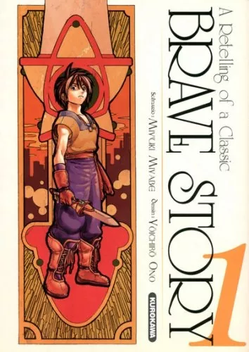Brave Story